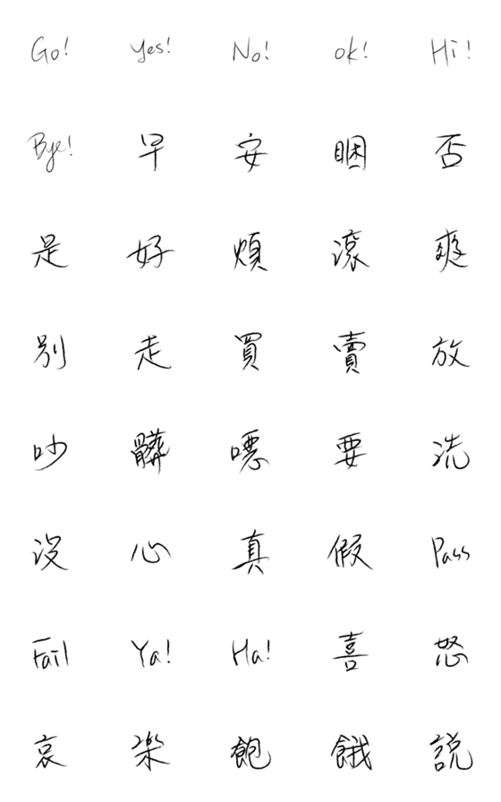 [LINE絵文字]random word - 01の画像一覧