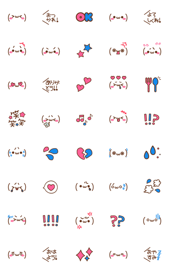 [LINE絵文字]フェミニンカラー♡かわいい顔文字 絵文字の画像一覧