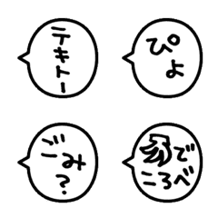 [LINE絵文字] ゆる〜んなふきだしの画像