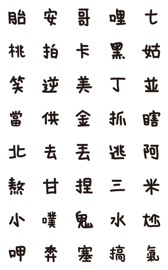 [LINE絵文字]Daily activitiesの画像一覧