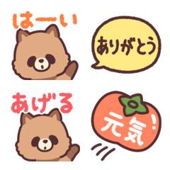 [LINE絵文字] ぼくはたぬき 文字入り！の画像