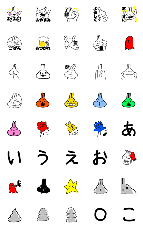 [LINE絵文字]うさ山田の絵文字その2の画像一覧