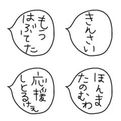 [LINE絵文字] 使える日常絵文字16 広島②の画像