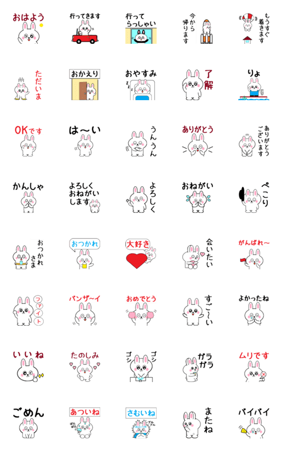 [LINE絵文字]ミニうさ絵文字2(毎日使える編)の画像一覧