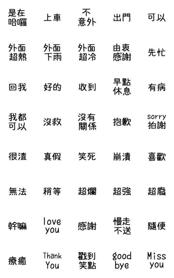 [LINE絵文字]Useful daily reply text stickersの画像一覧