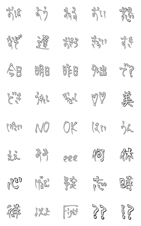 [LINE絵文字]書道っぽいの画像一覧