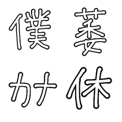 [LINE絵文字] 絵文字初心者オジさんの画像