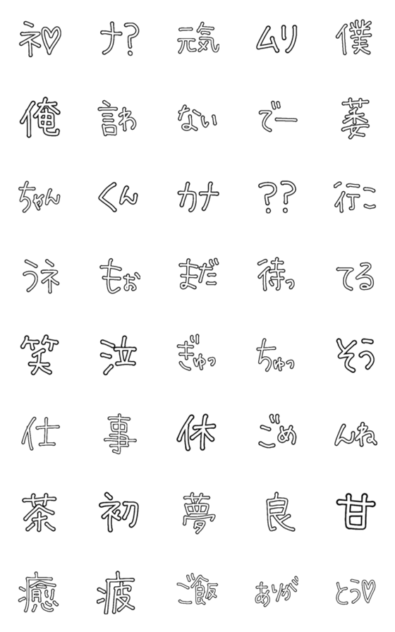 [LINE絵文字]絵文字初心者オジさんの画像一覧