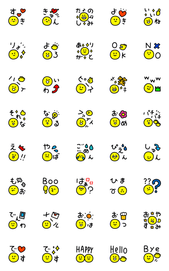[LINE絵文字]毎日使えるスマイルメッセージの画像一覧