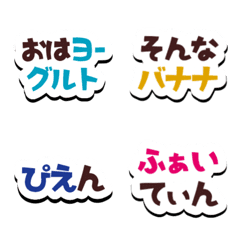 [LINE絵文字] ⭐てんこ盛り❤楽しく使える⭐ダジャレ特集⭐の画像