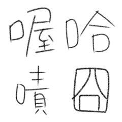 [LINE絵文字] OhOkFineの画像