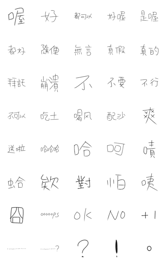 [LINE絵文字]OhOkFineの画像一覧