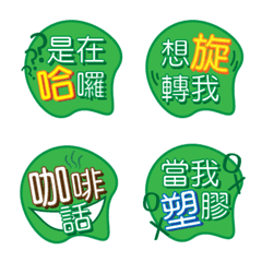 [LINE絵文字] Buzzwords2020の画像