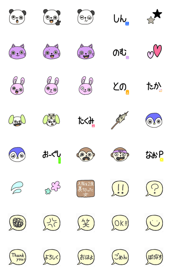 Line絵文字 いつめん絵文字01 40種類 1円