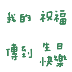 [LINE絵文字] Happy birthday congratulations word 24の画像