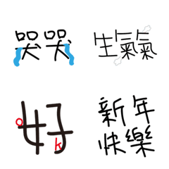 [LINE絵文字] yan_jyun text 0905の画像