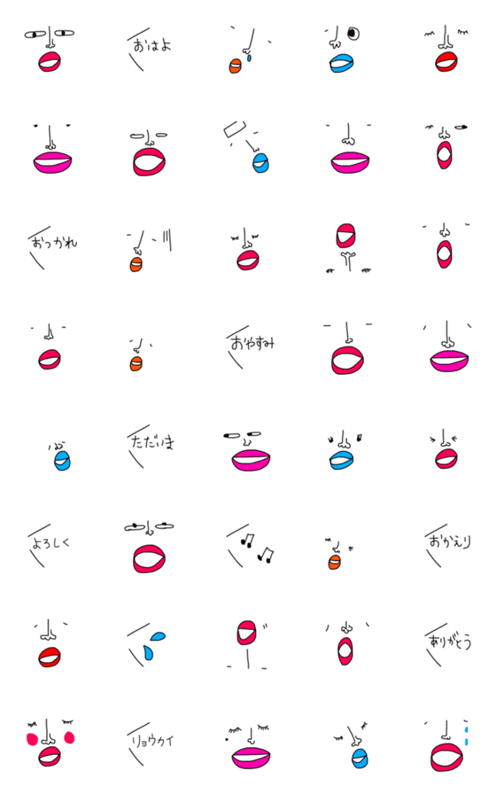 [LINE絵文字]日常使える絵文字21の画像一覧