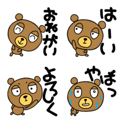 [LINE絵文字] 毎日使える絵文字なかいさんちのぶさくまの画像