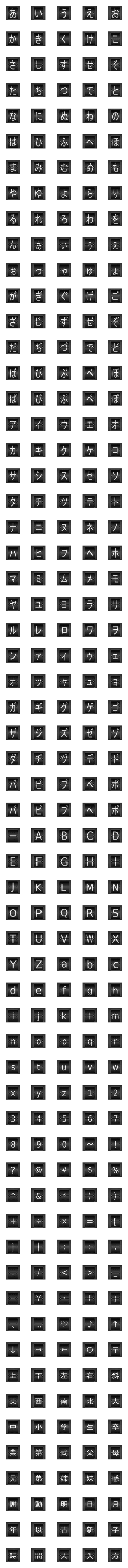 [LINE絵文字]『反転フラップ式案内表示機』っぽい絵文字の画像一覧