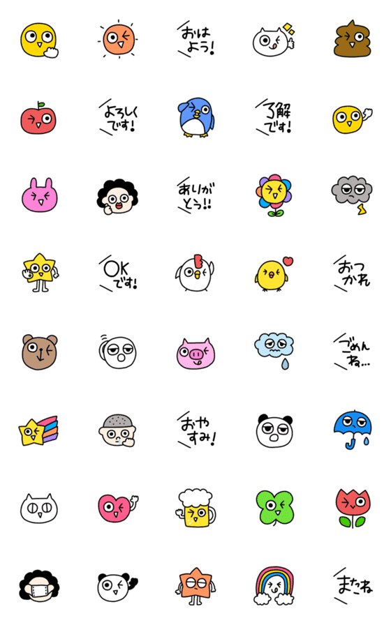 [LINE絵文字]ちょっとあたまのわるそうな奴絵文字(27)の画像一覧