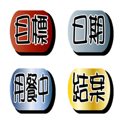 [LINE絵文字] Company business-specific text emojiの画像