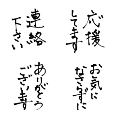 [LINE絵文字] 日常使える絵文字25 毛筆の画像