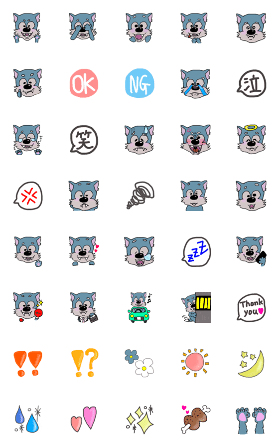 [LINE絵文字]オオカミのガウタローくん★毎日絵文字の画像一覧