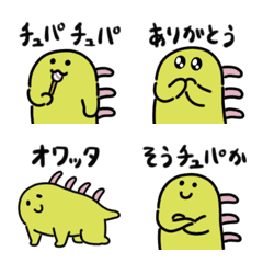 [LINE絵文字] ちゅぱチュパカブラ絵文字2の画像