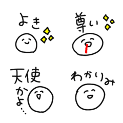 [LINE絵文字] ゆるかわ絵文字☆オタクの画像