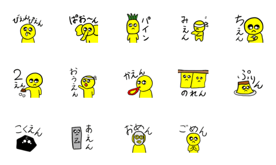 [LINE絵文字]ダジャレぴえんの画像一覧