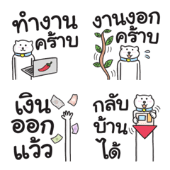 [LINE絵文字] Long Cat Thai Working Wordsの画像