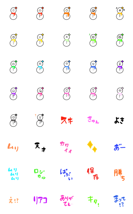 [LINE絵文字]カラフル雪だるまくん2の画像一覧