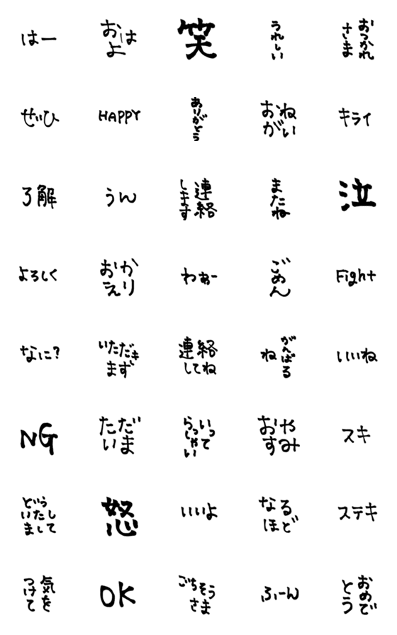 [LINE絵文字]日常使える絵文字33の画像一覧