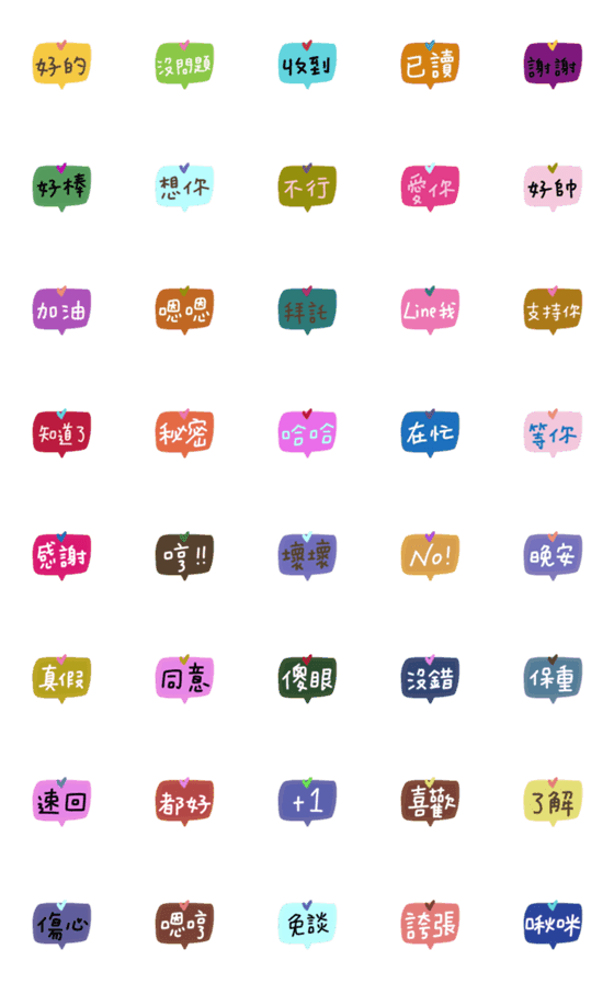 [LINE絵文字]Everyday cute wordsの画像一覧