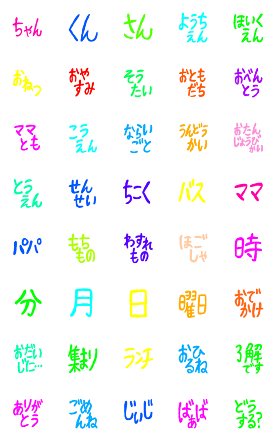 [LINE絵文字]保育園幼稚園ママの絵文字の画像一覧