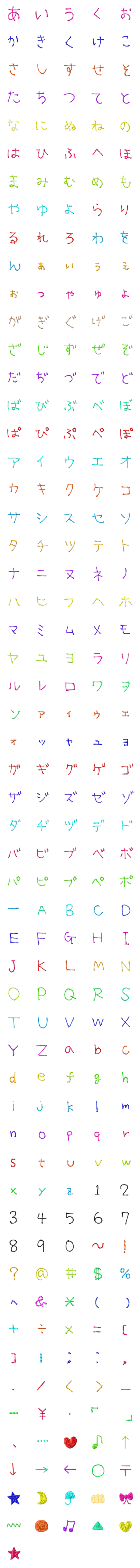 [LINE絵文字]ひらがな 絵文字3の画像一覧