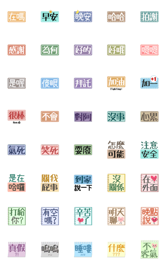 [LINE絵文字]Daily conversation wordsの画像一覧