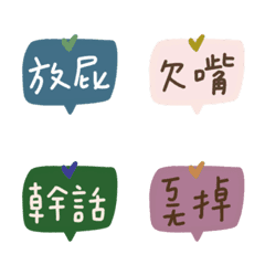 [LINE絵文字] a sticker for scolding someoneの画像