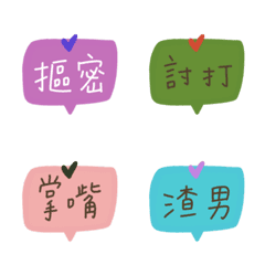 [LINE絵文字] Everyday cute words 2の画像