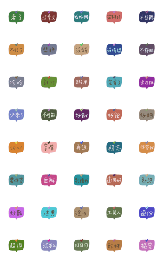 [LINE絵文字]Everyday cute words 2の画像一覧