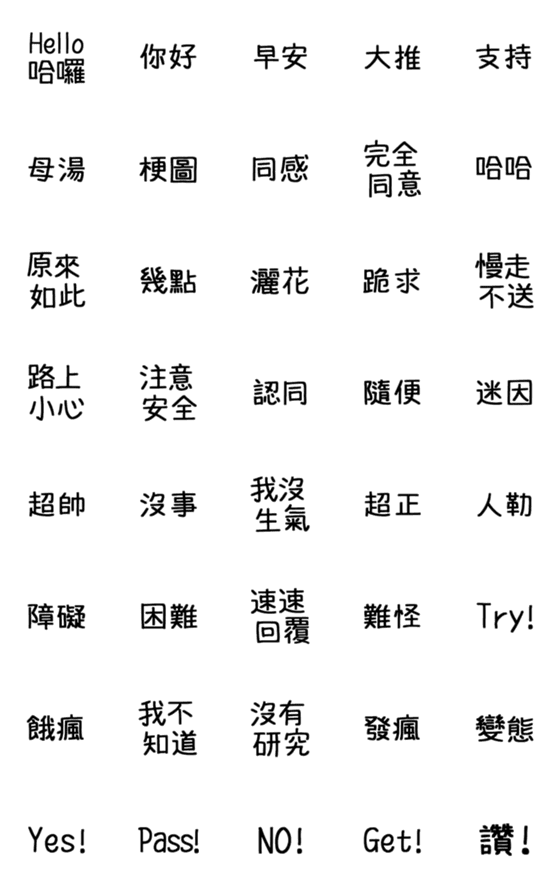 [LINE絵文字]Useful daily reply text stickers 2の画像一覧