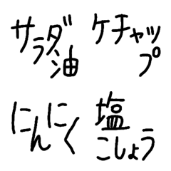 [LINE絵文字] 調味料の画像