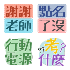 [LINE絵文字] School Conversation-Student daily phraseの画像