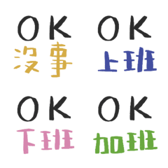 [LINE絵文字] oK no problemの画像