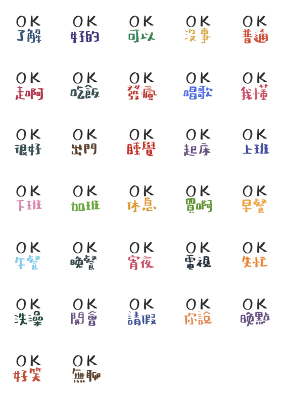 [LINE絵文字]oK no problemの画像一覧