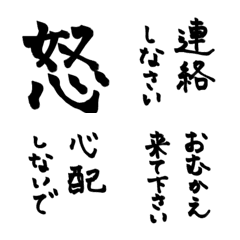 [LINE絵文字] 日常使える絵文字39 家族連絡の画像