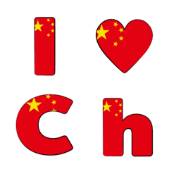 [LINE絵文字] Flag of china English Alphabetの画像