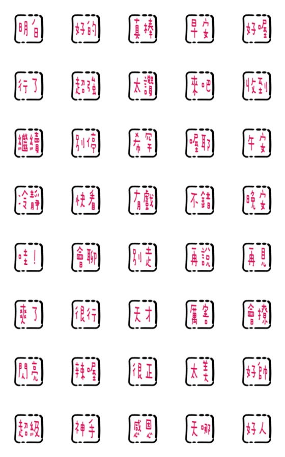 [LINE絵文字]Daily/Usual Emoji-2の画像一覧