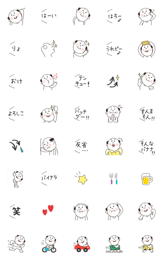 [LINE絵文字]プリッとおじさん1の画像一覧