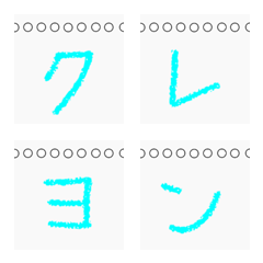 [LINE絵文字] クレヨンのようなデコ文字の画像